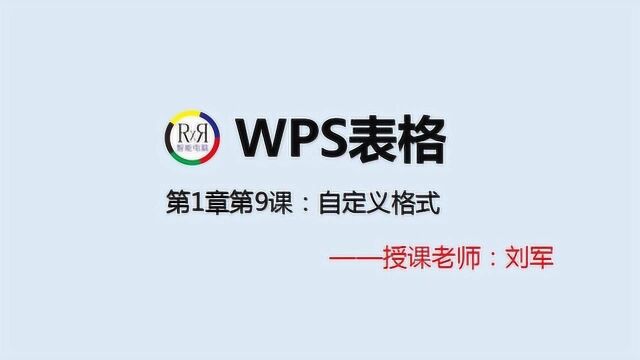 2019最新wps电脑办公在线培训视频教程,足不出户在家学办公自动化