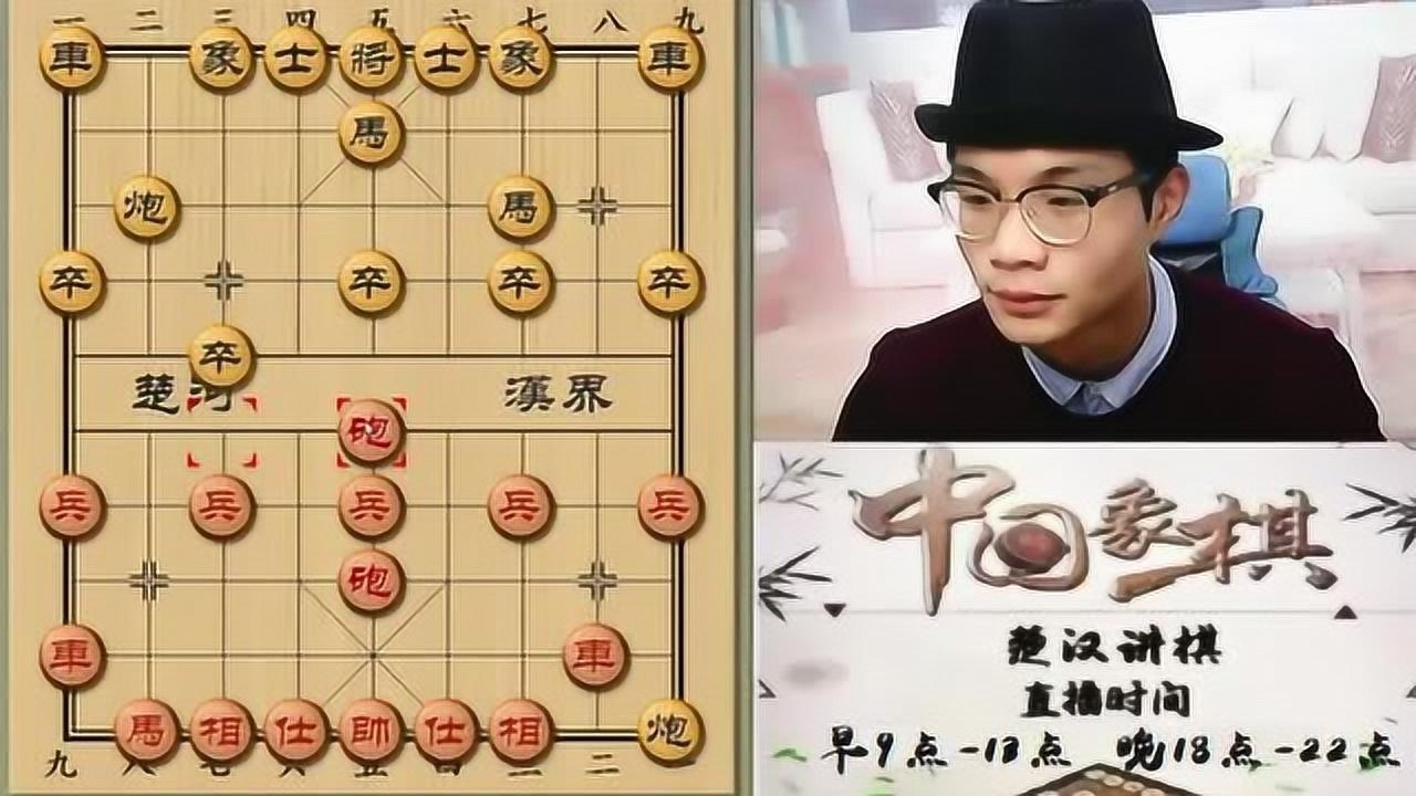 楚汉讲棋套路棋单铁滑车走法攻防技巧尽在帽子哥的精彩讲解
