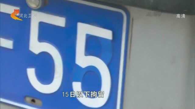 河北唐山:奔驰“888”车主用“VIP”遮挡号牌上路,被民警“教育”