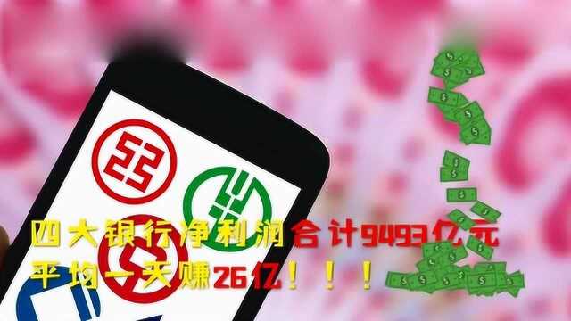 了解银行从业者工资排行:招行人均最高