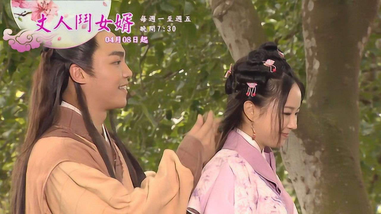 戏说台湾新单元预告,丈人斗女婿