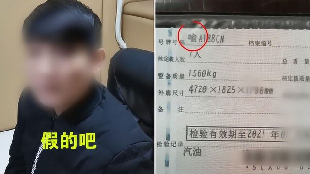 男子持最不走心假证到交警队处理违章 被民警一秒识破