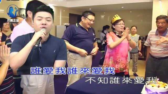 带你一起听好歌 翻唱歌曲 谁来爱我