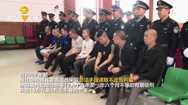 湘潭公开宣判四起涉黑涉恶案件 27名犯罪分子受到严惩!