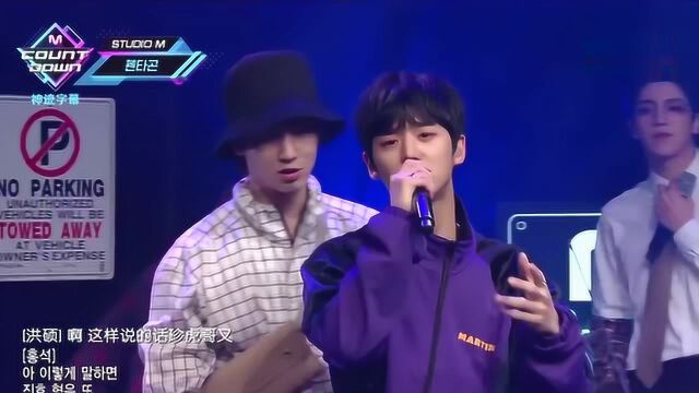 PENTAGON Round 1 MCD 190411现场版 中文字幕 神迹字幕组