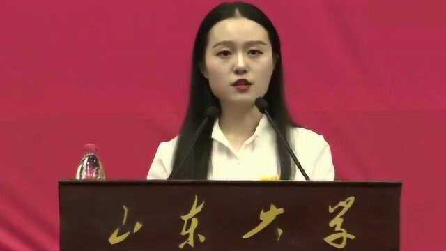 山东大学研究生精彩演讲,太有学问了,网友:美貌和智慧共存