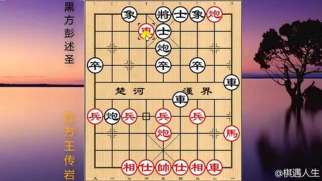 品象棋,西北棋王彭述圣一招泰山压顶23步封杀兰州第一高手,完美