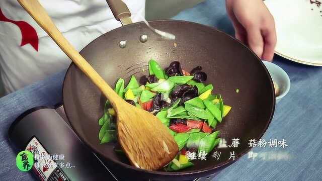 食养频道极致素食 第117季 三色荷兰豆