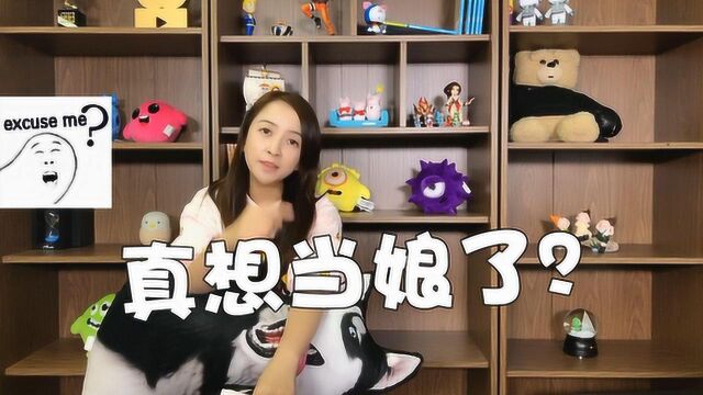 板娘Q&A:总是被叫老娘,小薇深受刺激竟扬言真想当家长试一试!