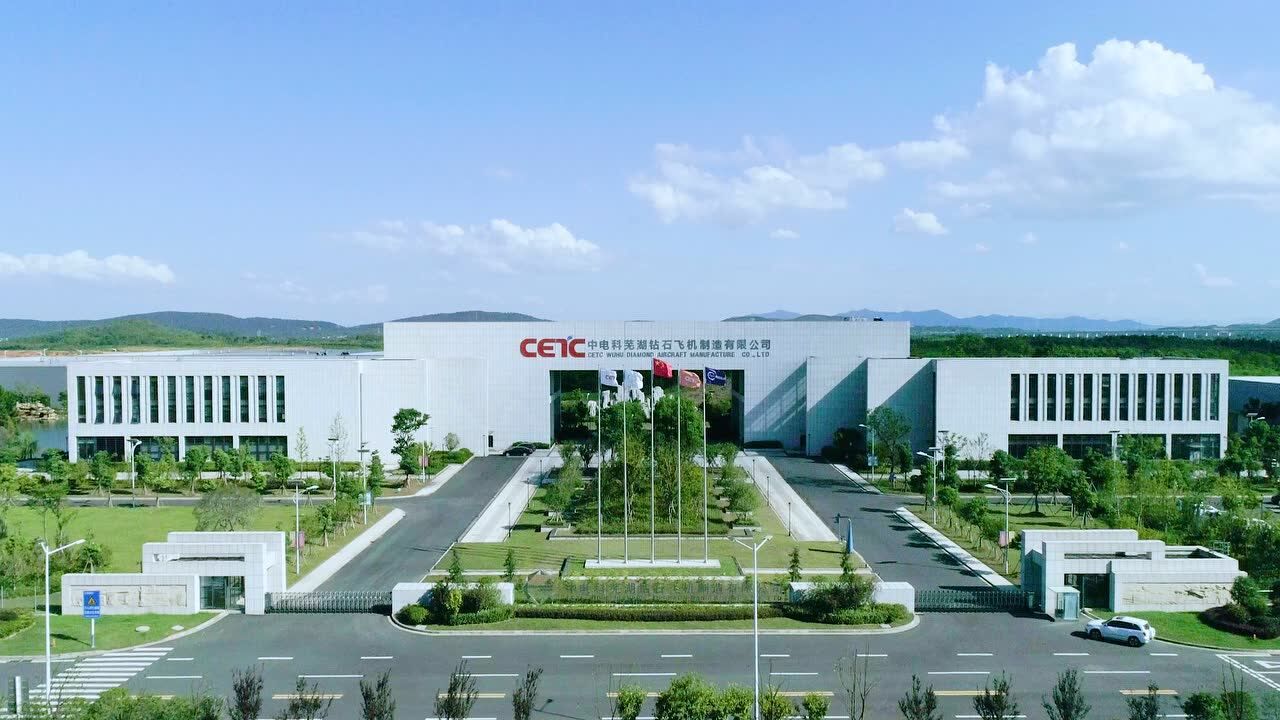 中电科芜湖钻石飞机制造有限公司3分钟宣传片