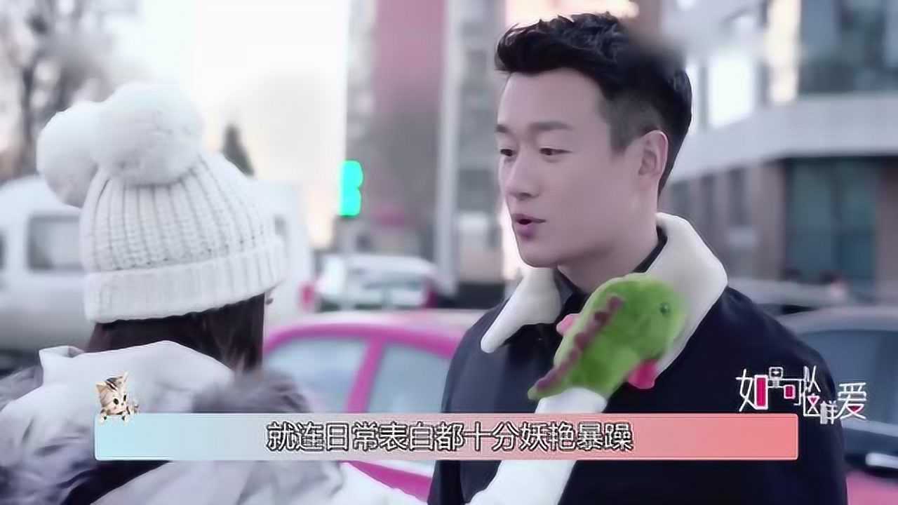 如果可以这样爱:暴躁老哥在线表白刘诗诗,是心动的感觉!