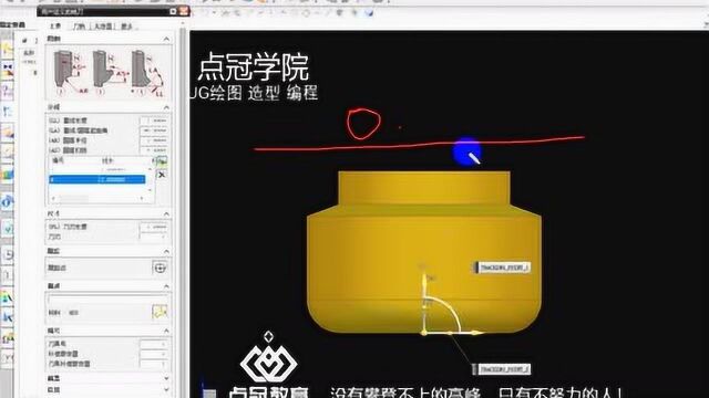 UG编程定制铣刀创建详解