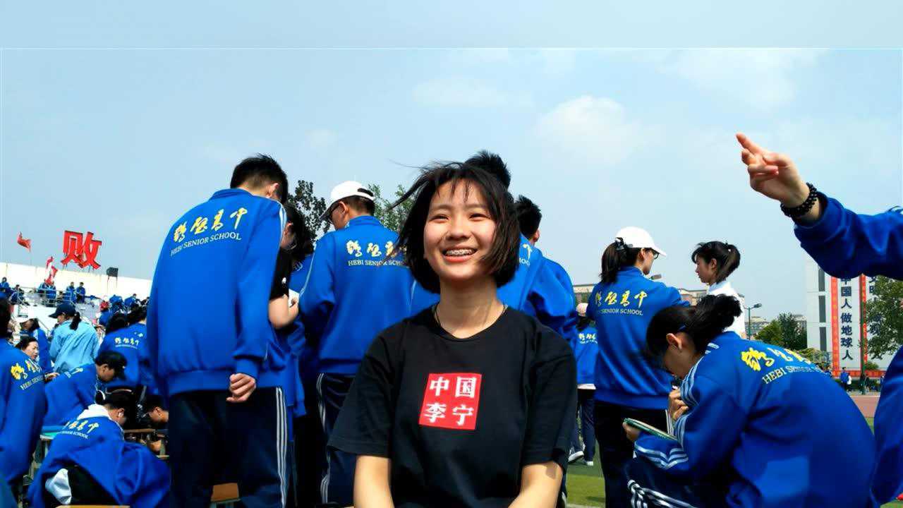 鹤壁高中2020届高二三班运动会精彩记录