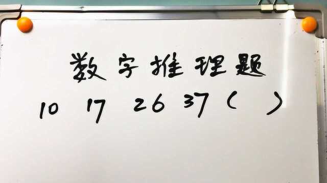 括号里面应该填什么数字呢?1分钟内解出来,只能说你智商太高了