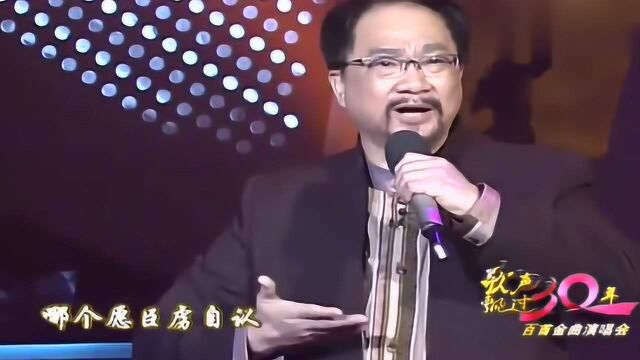 歌声飘过30年:徐小明演唱《万里长城永不倒》,令人难忘!