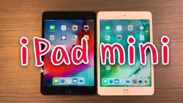 蓝猫开箱:iPadmini5!一款没竞争对手的产品,如何自我升级!