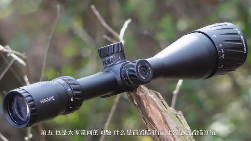 瞄准镜的中文说明书，视频讲解瞄准镜的基本功能知识使用方法