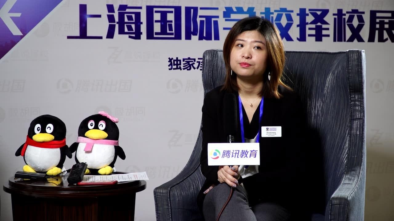 腾讯上海择校展专访西澳大学中国区经理王明佳