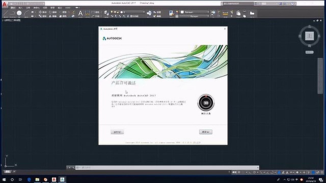 CAD2017安装教程AutoCAD2017下载安装注册激活破解中文版教程