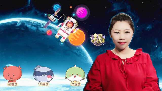 12星座五月运势,哪些星座财运爱情双丰收事业上升