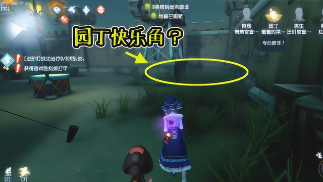 第五人格：这就是传说中的“园丁快乐角”？屠屠一旦上当就很难受