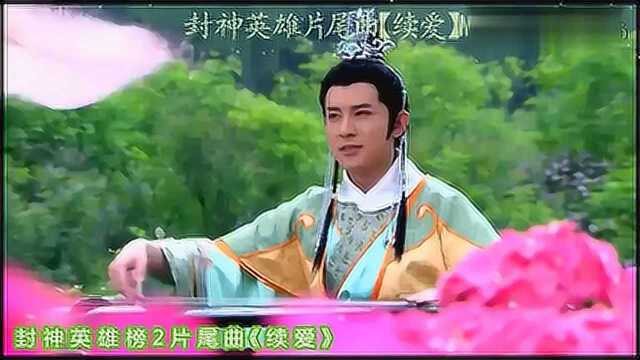 封神英雄榜