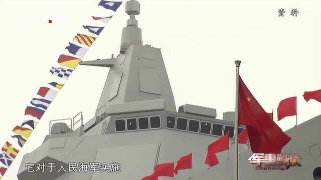 海上阅兵之“南昌号驱逐舰”