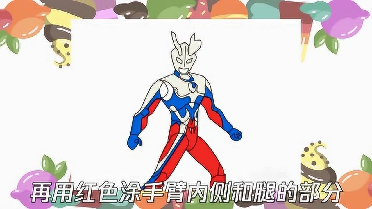 如何画一个赛罗奥特曼