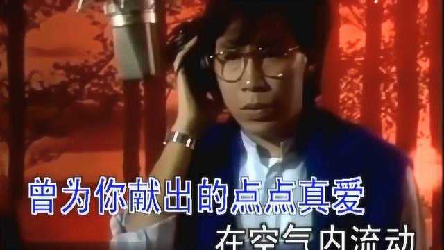 音乐鬼才蔡国权的代表作,粤语十大金曲《不装饰你的梦》