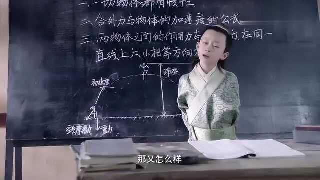 西涯侠:传教力学被反驳,一颗炸药让学生信服,厉害了