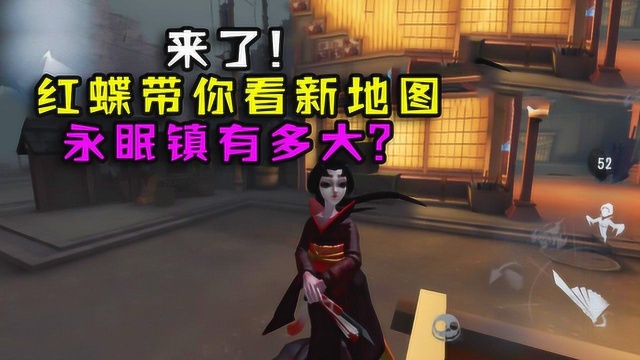 第五人格:来了!新地图永眠镇实景超大?只有自定义才能玩?