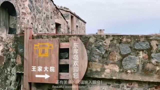 平潭东庠岛,第五季爸爸去哪儿拍摄地