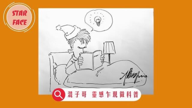 混子曰创始人混子哥 :“不想知识是干巴巴的”