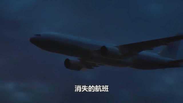 五年过后,重新梳理马航MH370神秘失踪事件