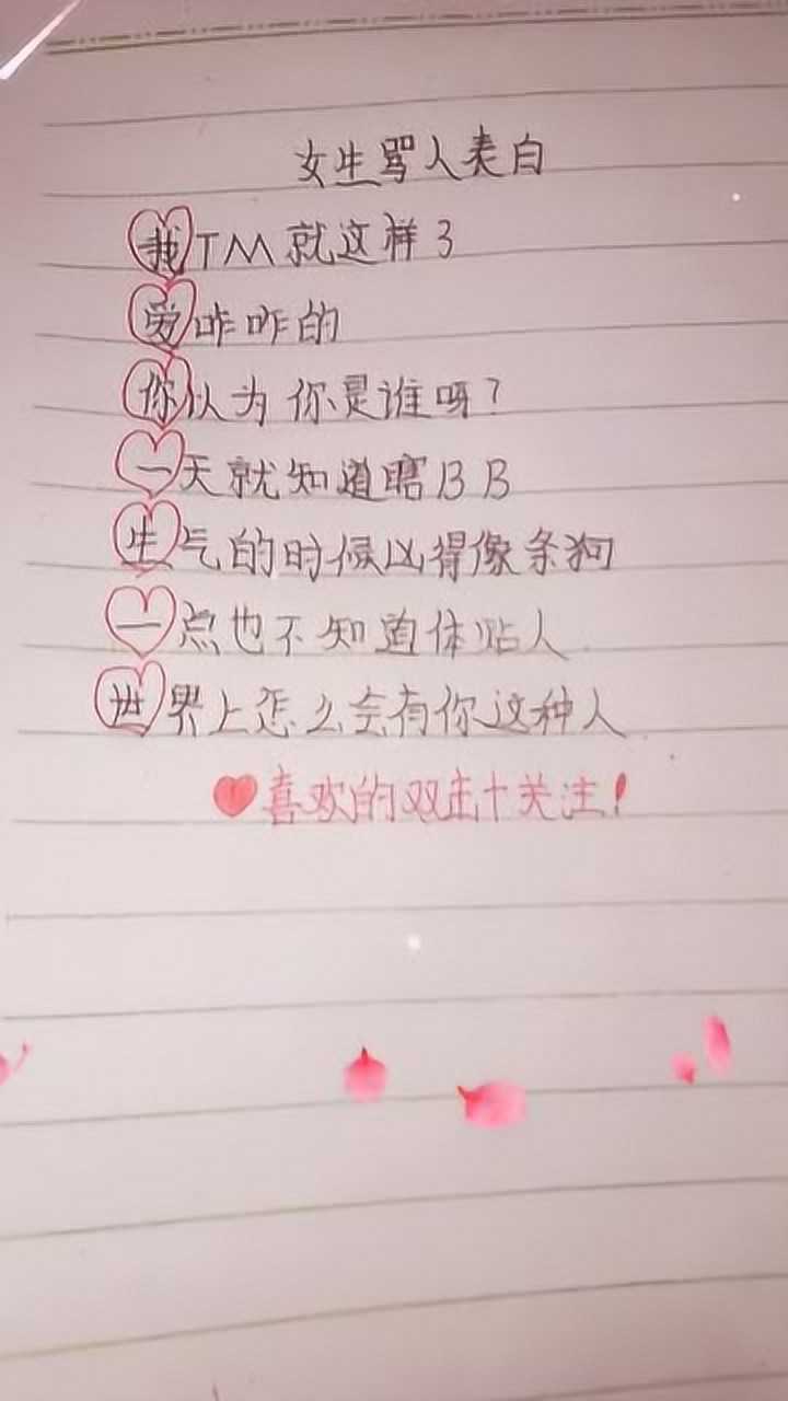 女生骂人表白藏头诗真是太有意思了