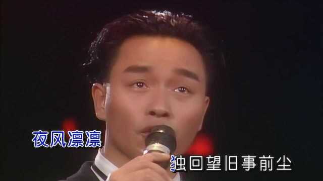 张国荣《沉默是金》,听怀旧金曲,明处事道理!