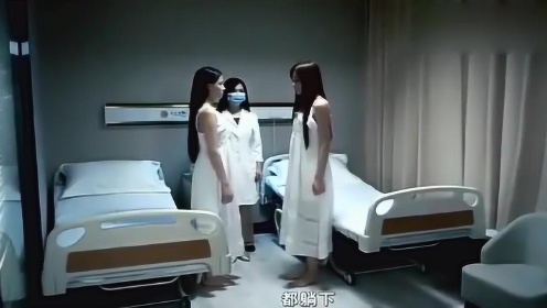 美女医生被女鬼附身，竟要给病人换脸