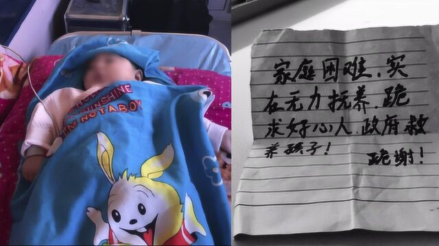 521晋京联动救援提早抵达 被弃女婴有了好听的名字:晋吾心