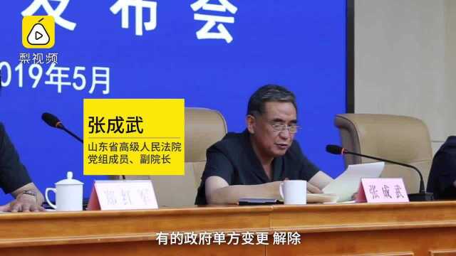 支持民营经济!民企起诉县政府,山东高院判汶上县政府赔钱