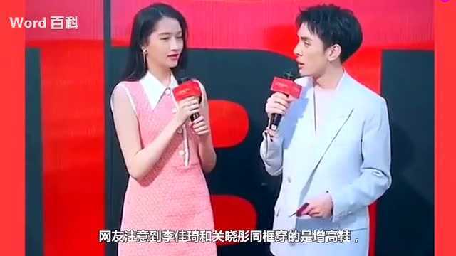 李佳琦到底有多高?关晓彤、奚梦瑶穿高跟鞋他都没输