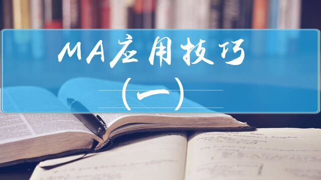 MA五大实战应用技巧 MA均线图解 股票5日均线走势分析