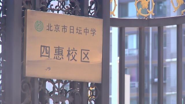 安居客楼市探探:四惠学校