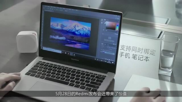 红米首款笔记本发布,I7+MX250独显,14英寸高清屏幕