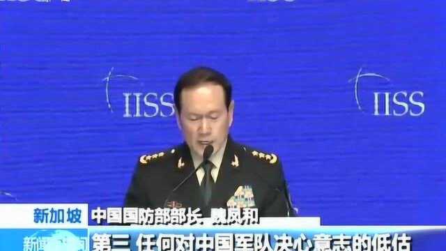 中国国防部长:任何分裂中国的企图,都不可能得逞!