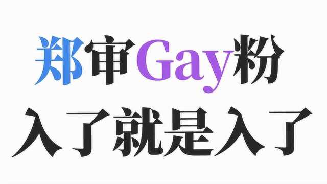 刀圈全知道 第175期 DOTA比赛中的名场面 入了就是入了