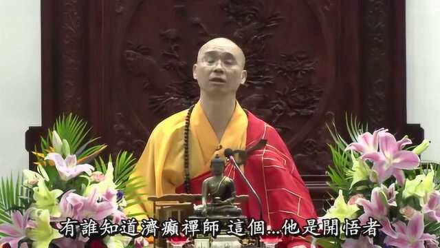 法藏法师《僧行六和敬,能住持佛法,为众生明灯》