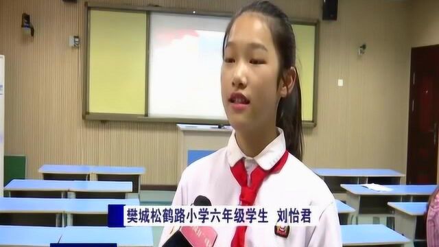 松鹤路小学:融入式教学,让思政课活起来