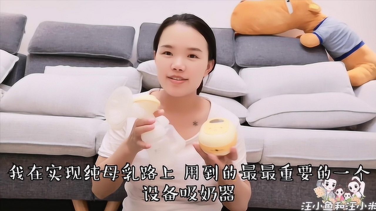 双胞胎宝妈推荐吸奶器，亲自示范正确使用方法，简单做个大奶牛_高清