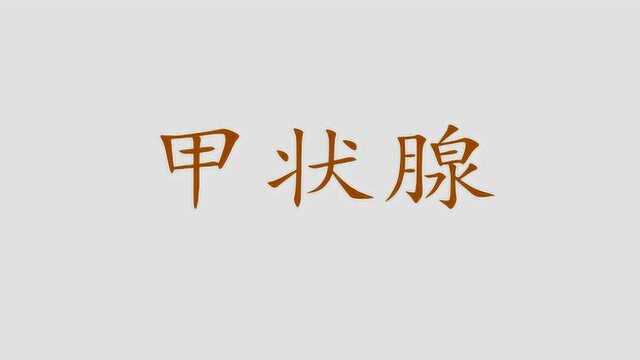 一个可以治疗甲状腺结节的好方子,送给你!