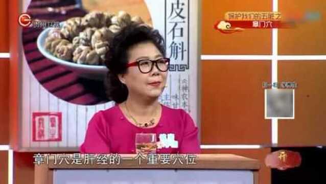 章门穴是人体非常重要的穴位,看医生教你怎么用穴位保护肝脏